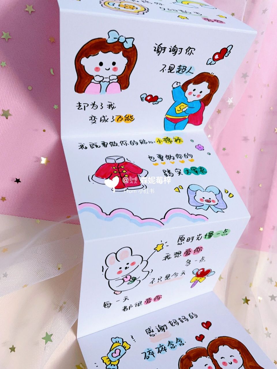 女儿用心准备送给妈妈生日手绘祝福折叠贺卡