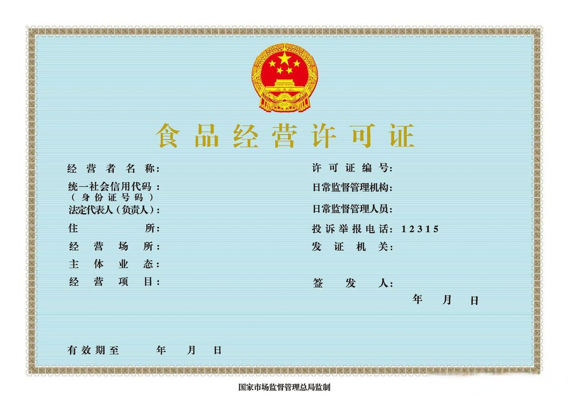 食品批发：行业发展的新蓝图