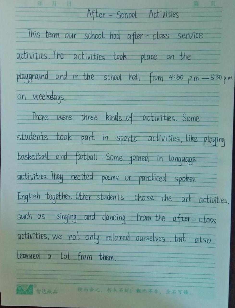 英语作文73 图1:my school life. 图2:after-school activities.