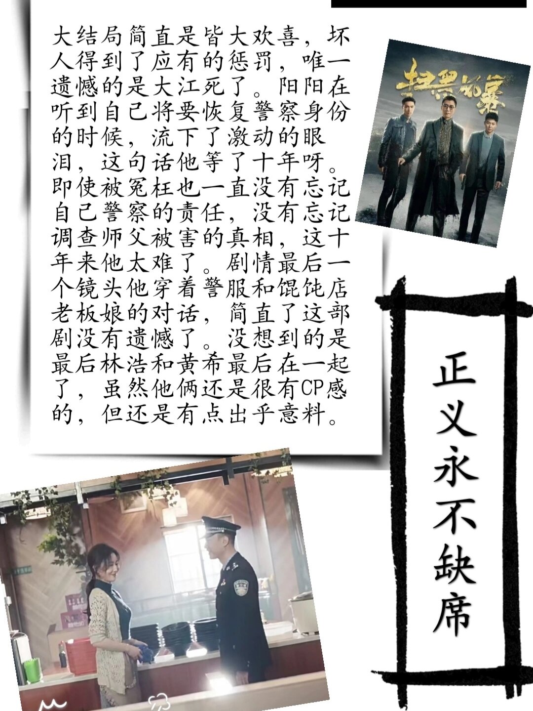 扫黑风暴  由骆山河带领的中央督导组来到绿藤市,开展扫黑除恶工作.