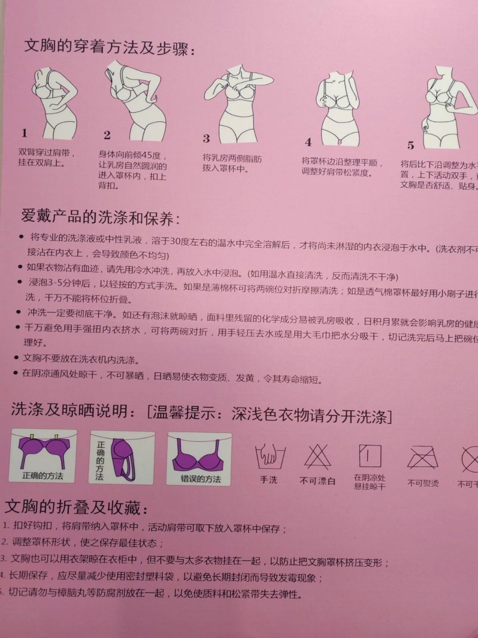 内衣的尺码:32/70   34/74  36/80 38/85  40/90 数字代表胸围的尺码