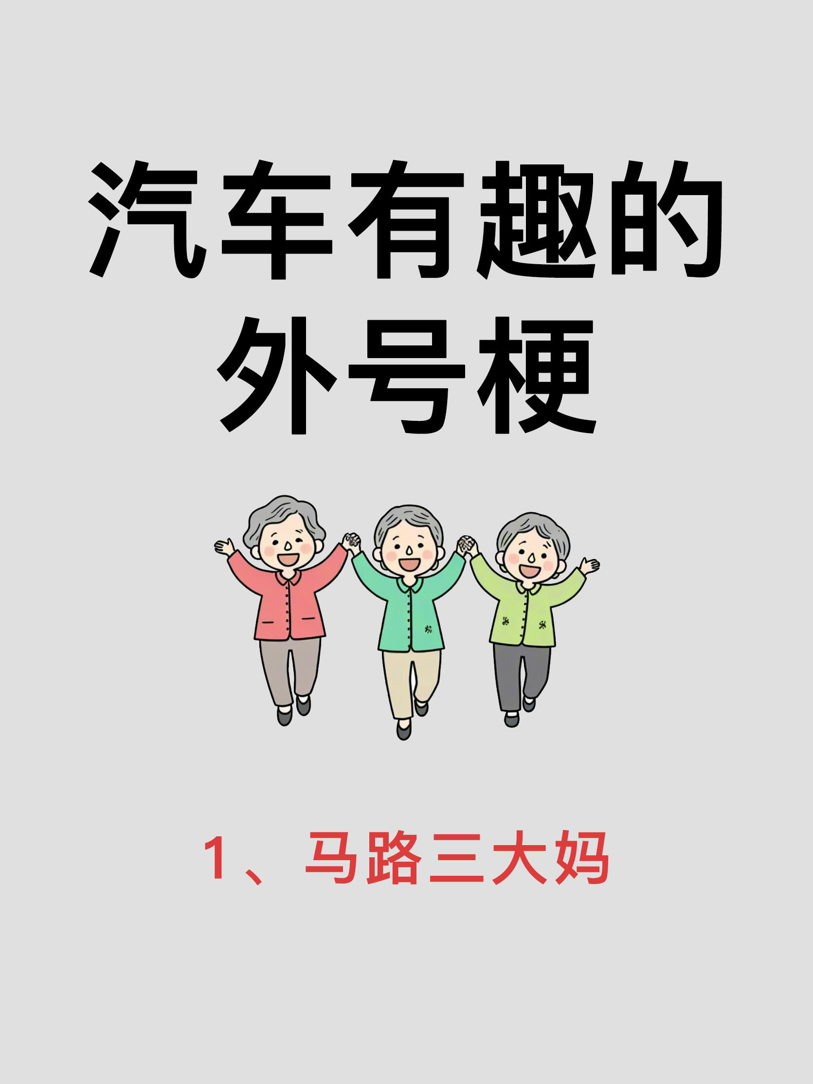 有趣的汽车标语大全(有趣的汽车标志)
