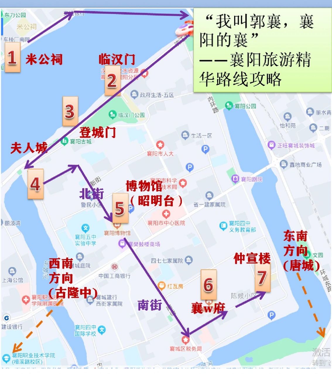 5日襄阳古城的详细游览路线攻略: d1:米公祠—(过江)—临汉门—登城墙