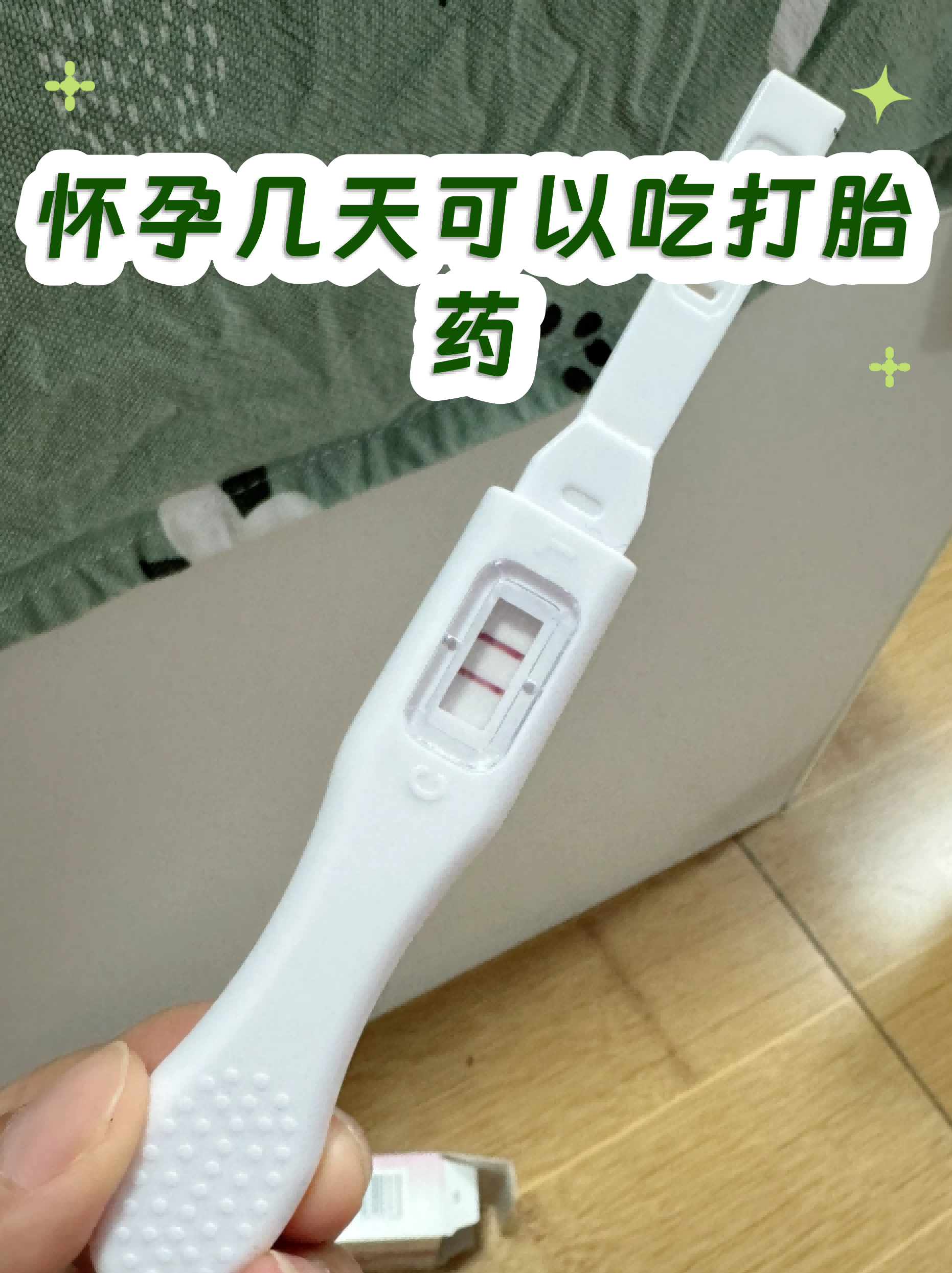 🍦最新消息网上有没有打胎药分享(你知道网上有打胎药吗吗？)