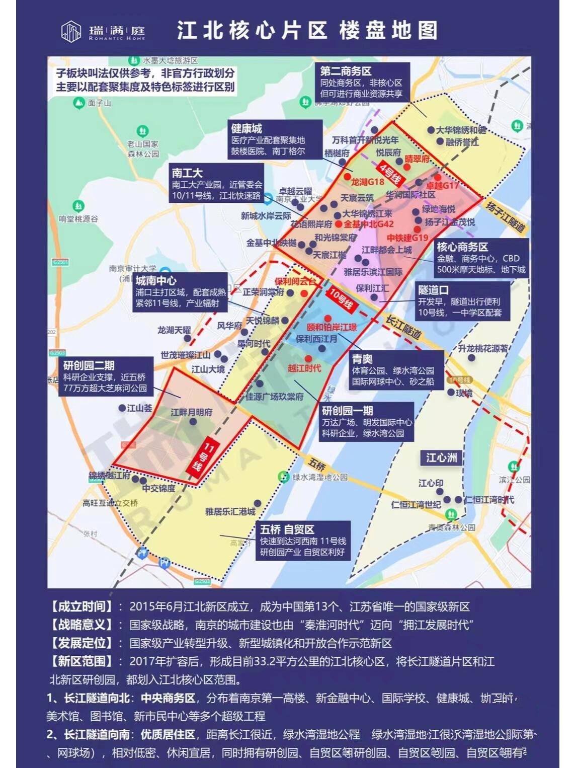 江北核心区地图图片