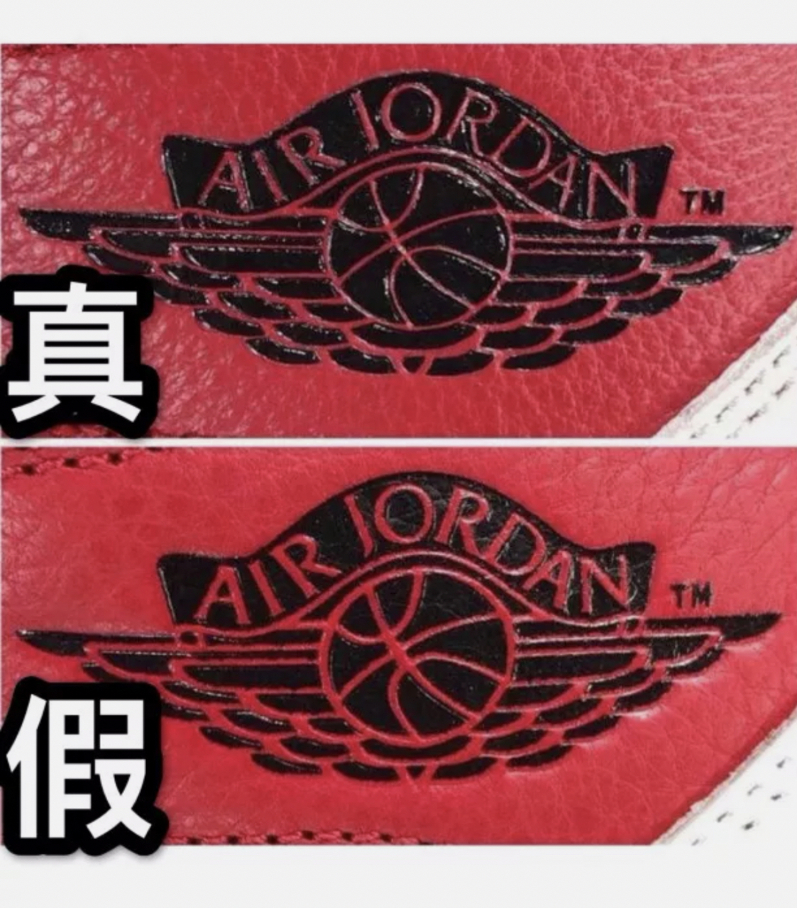aj1飞翼logo看真假对比图片