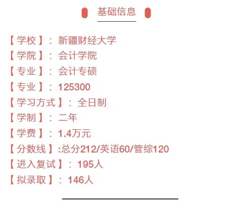 新疆财经大学二本分数线2020(新疆财经大学二本分数线是多少理科专业)