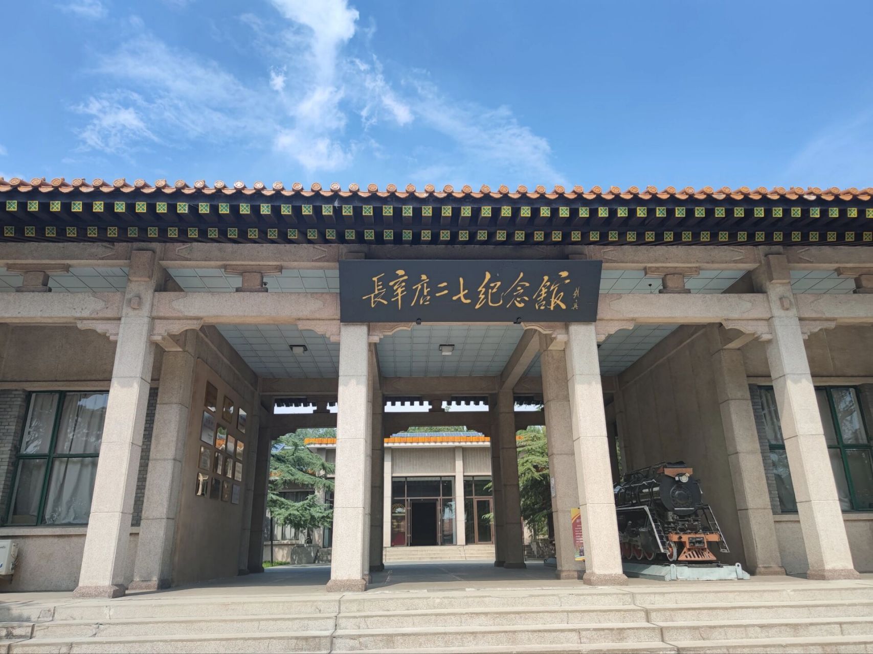 北京长辛店二七纪念馆盖章 不用预约,现场登记即可参观,京彩活动最后