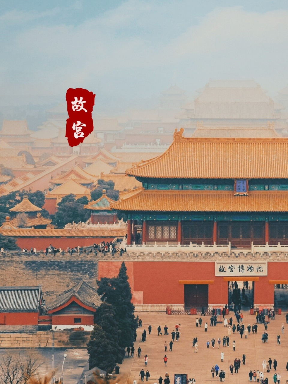 最近更上线了故宫600年大展,下次不知道什么时候才会再有了! 故宫