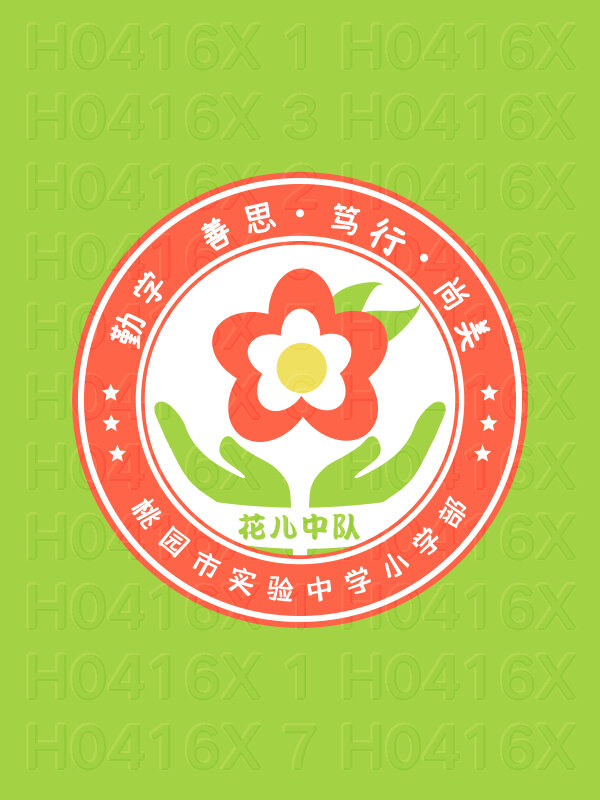 桃园市实验中学小学部2043级花儿中队红色班徽创意图案设计及寓意说明