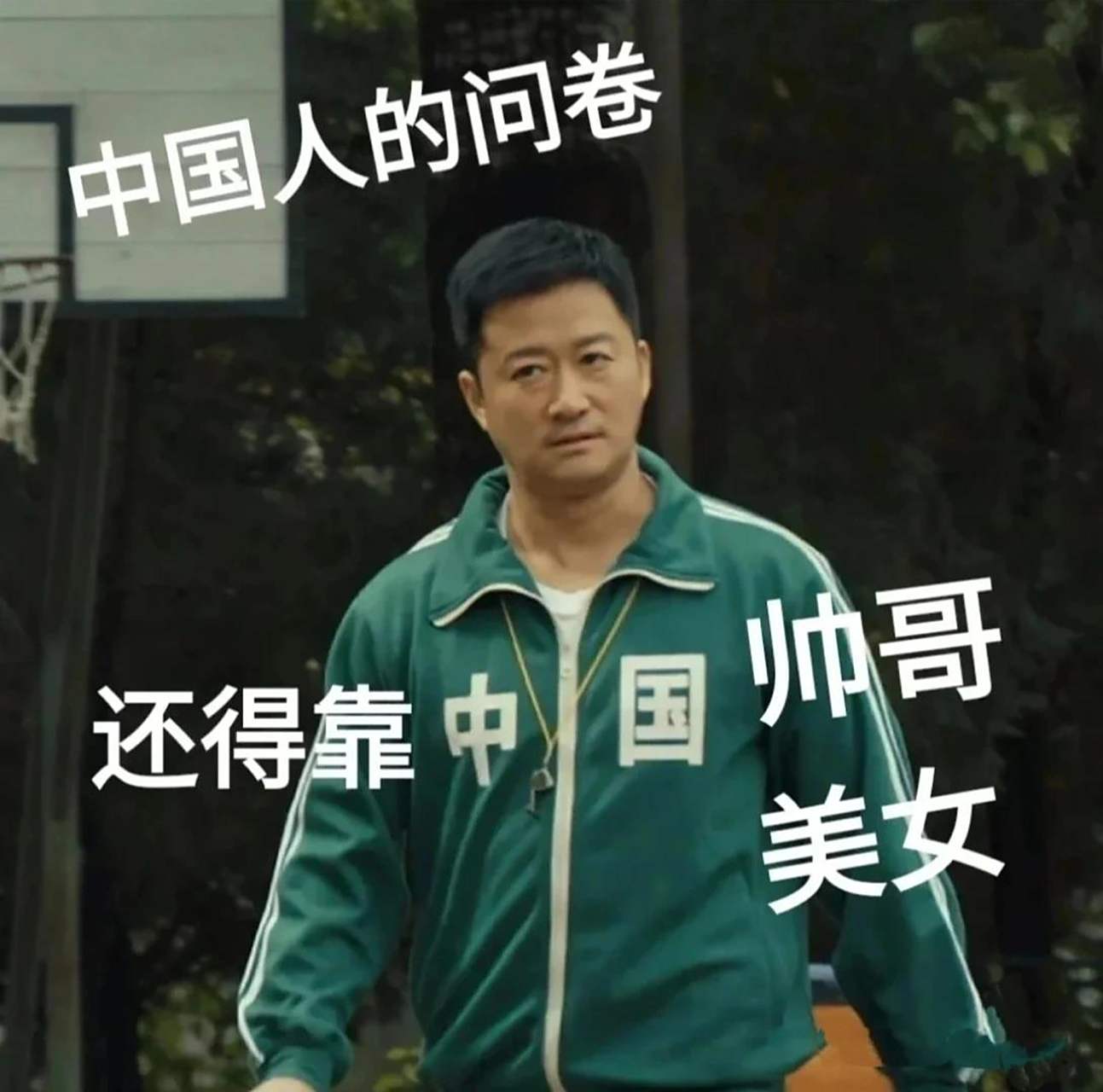 问卷调查背景图  啦 问卷调查背景图,表情图 你也需要做问卷调查嘛