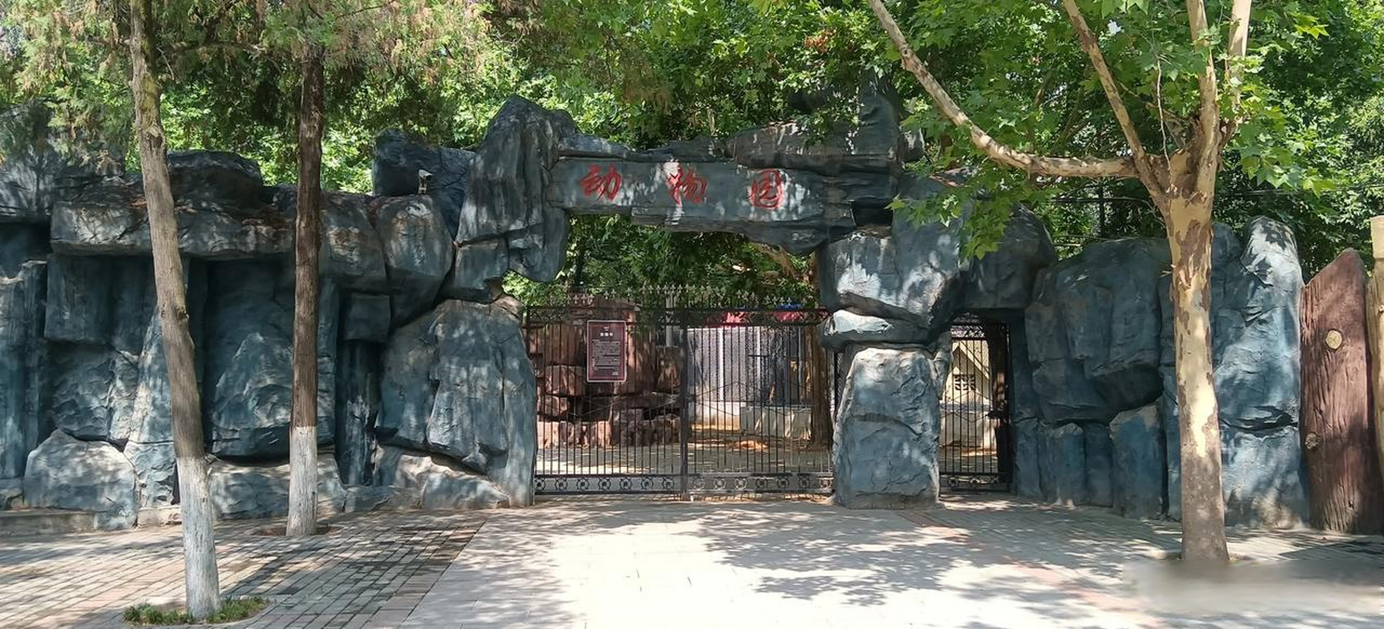 咸阳渭滨公园里的这个动物园,作为老咸阳人来说,都是应该有记忆的吧!