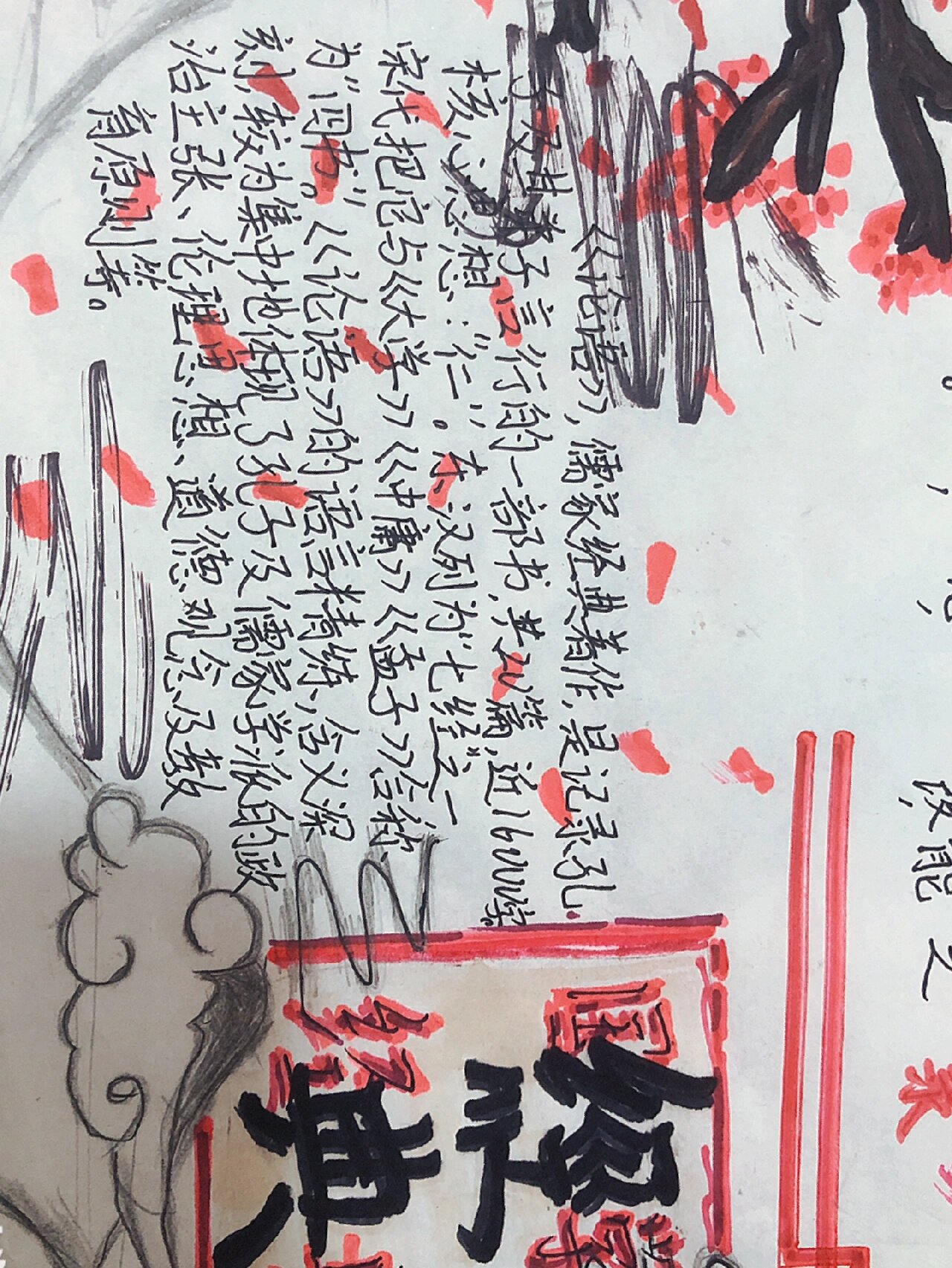 论语国学经典手抄报