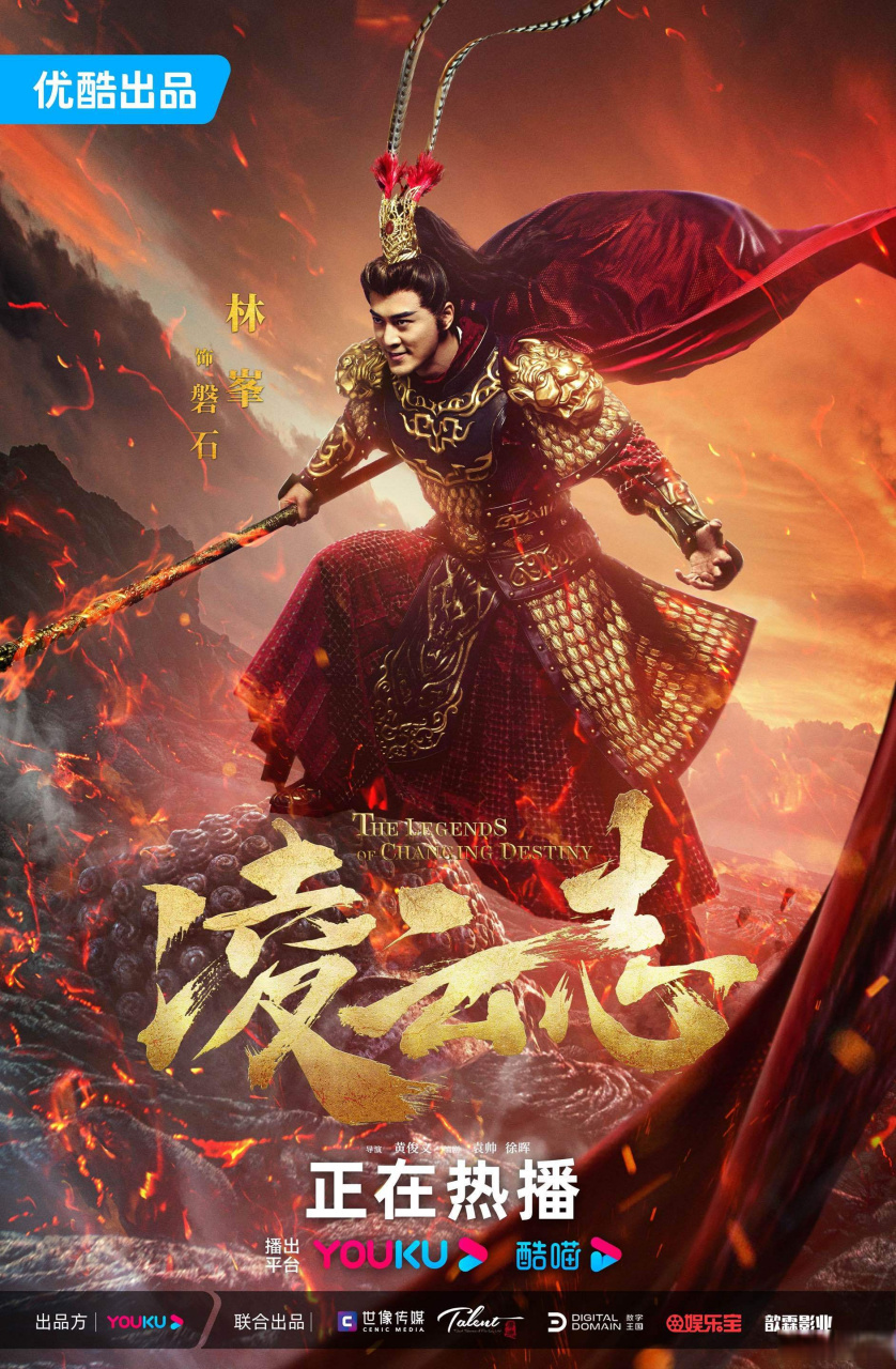 凌云志全员反骨开战 纵是前路再难,险关重重,磐石也绝不后退一步