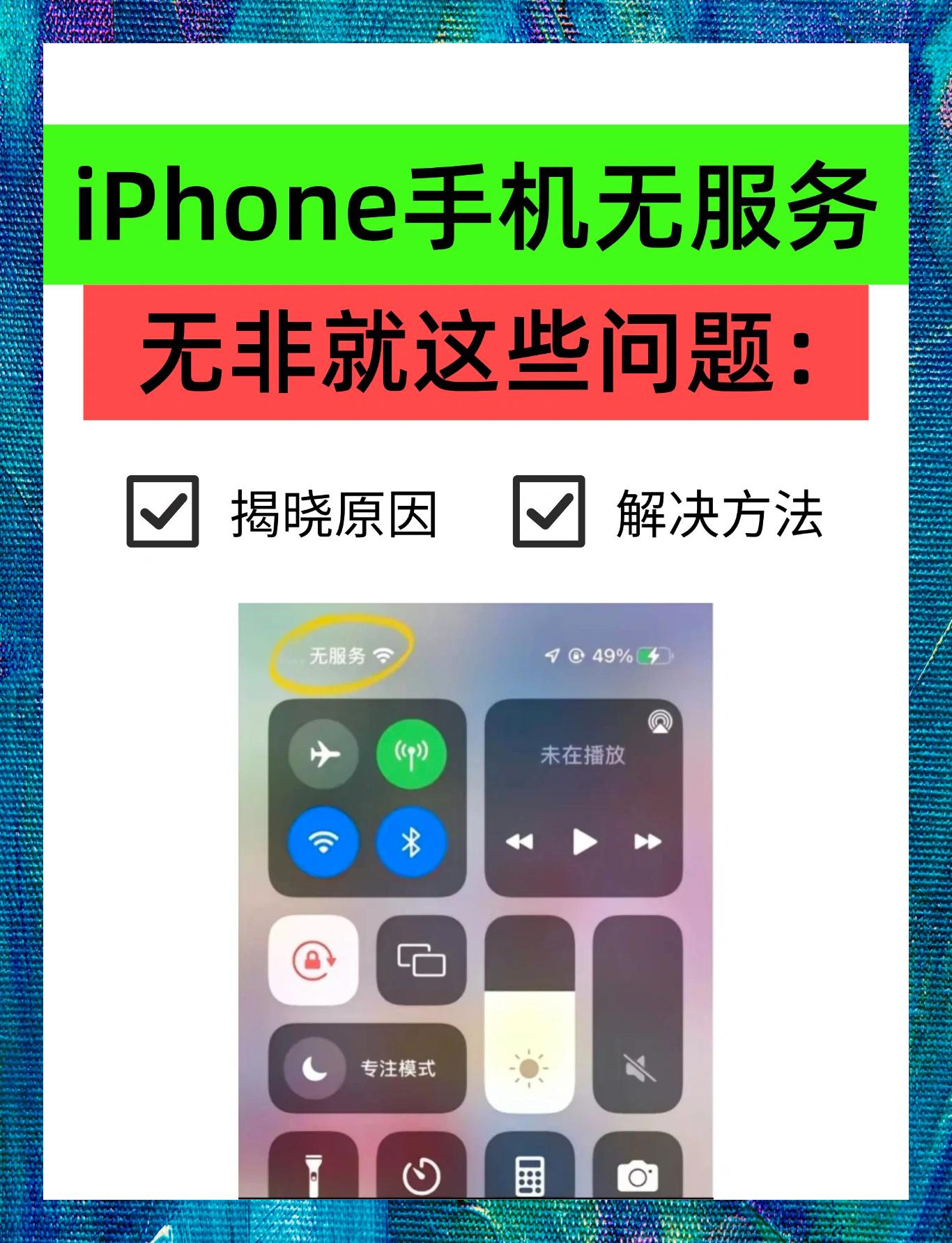手机验证码不在状态栏显示怎么办呀苹果 手机验证码不在状态栏显示怎么办呀苹果