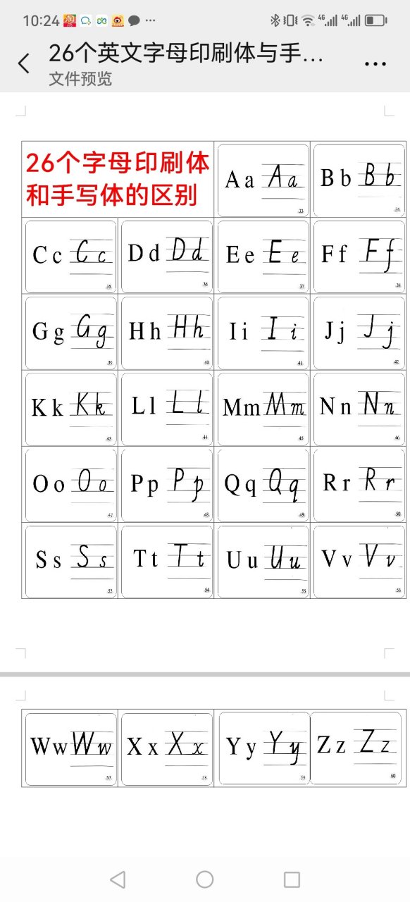 英语26个字母迷你书图片