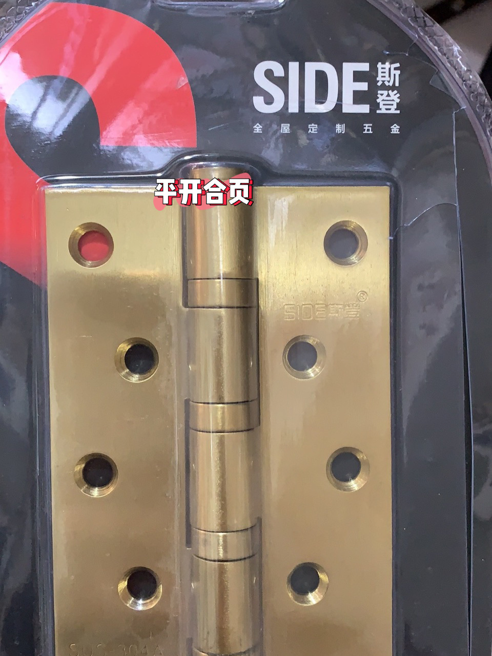 平开合页安装注意事项 我们家木门的合页,我选择的是承重能力更强的平