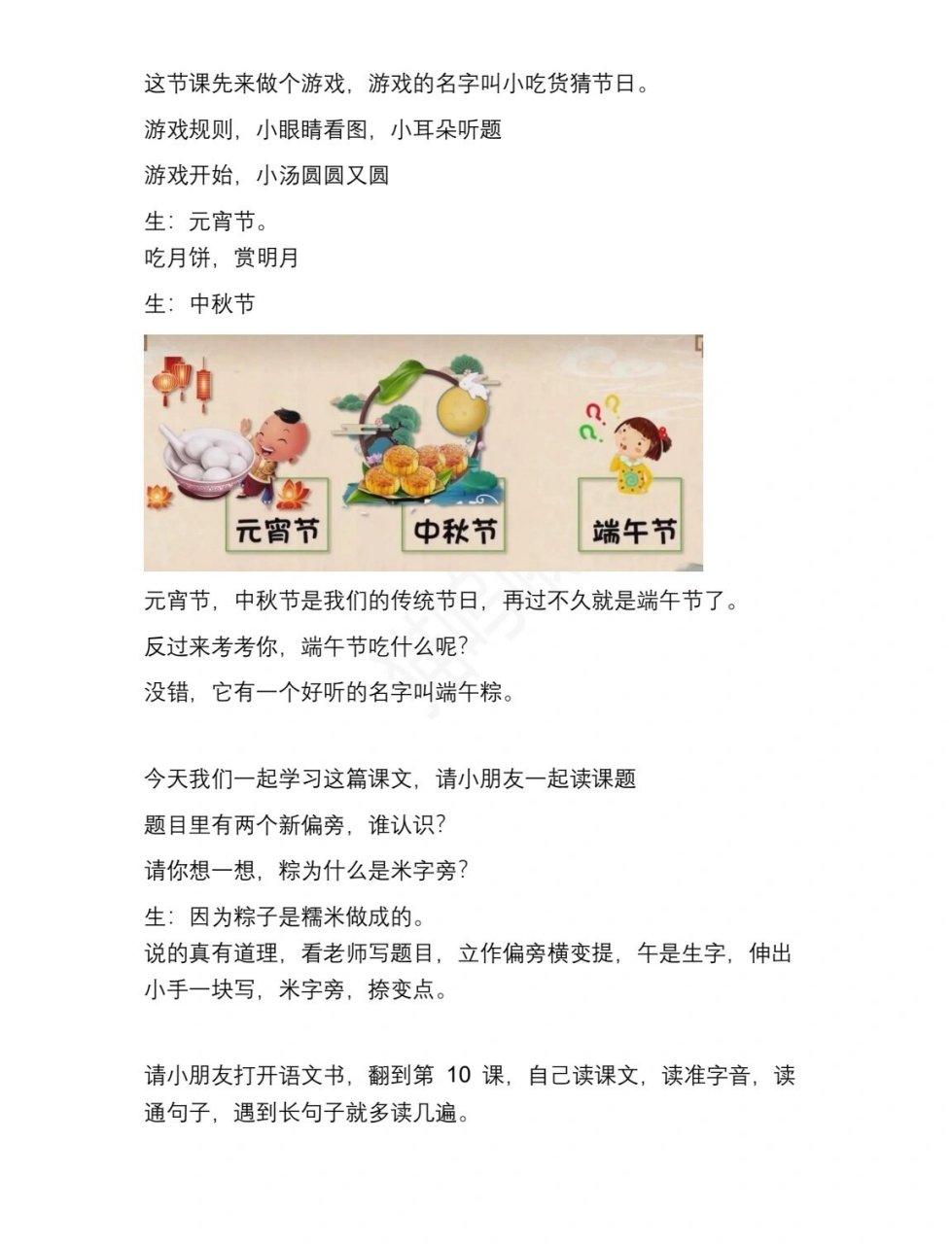 端午粽教学实录沈艳艳图片