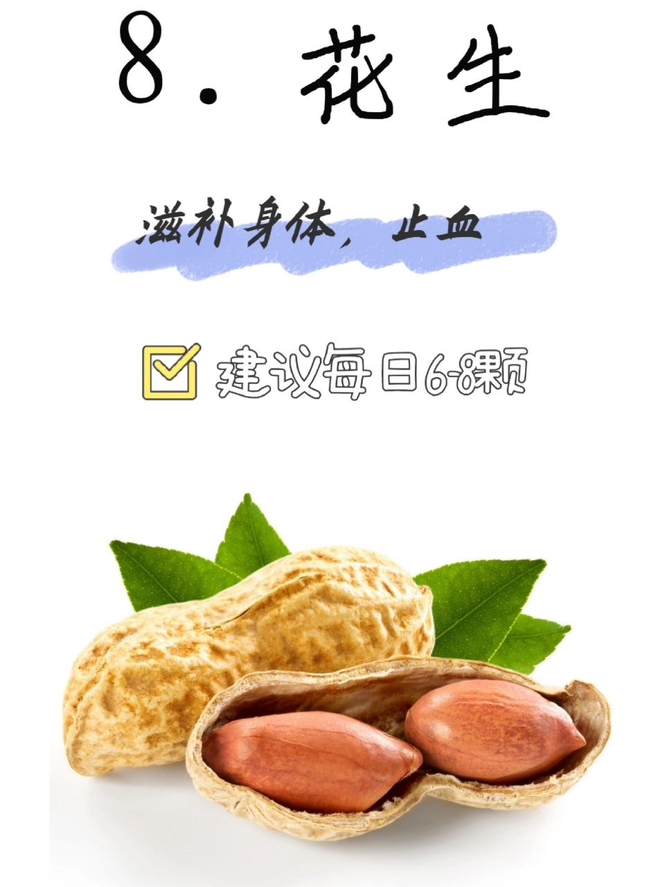 9692 孕期吃坚果的五大好处: 7915富含蛋白质,有助于胎儿