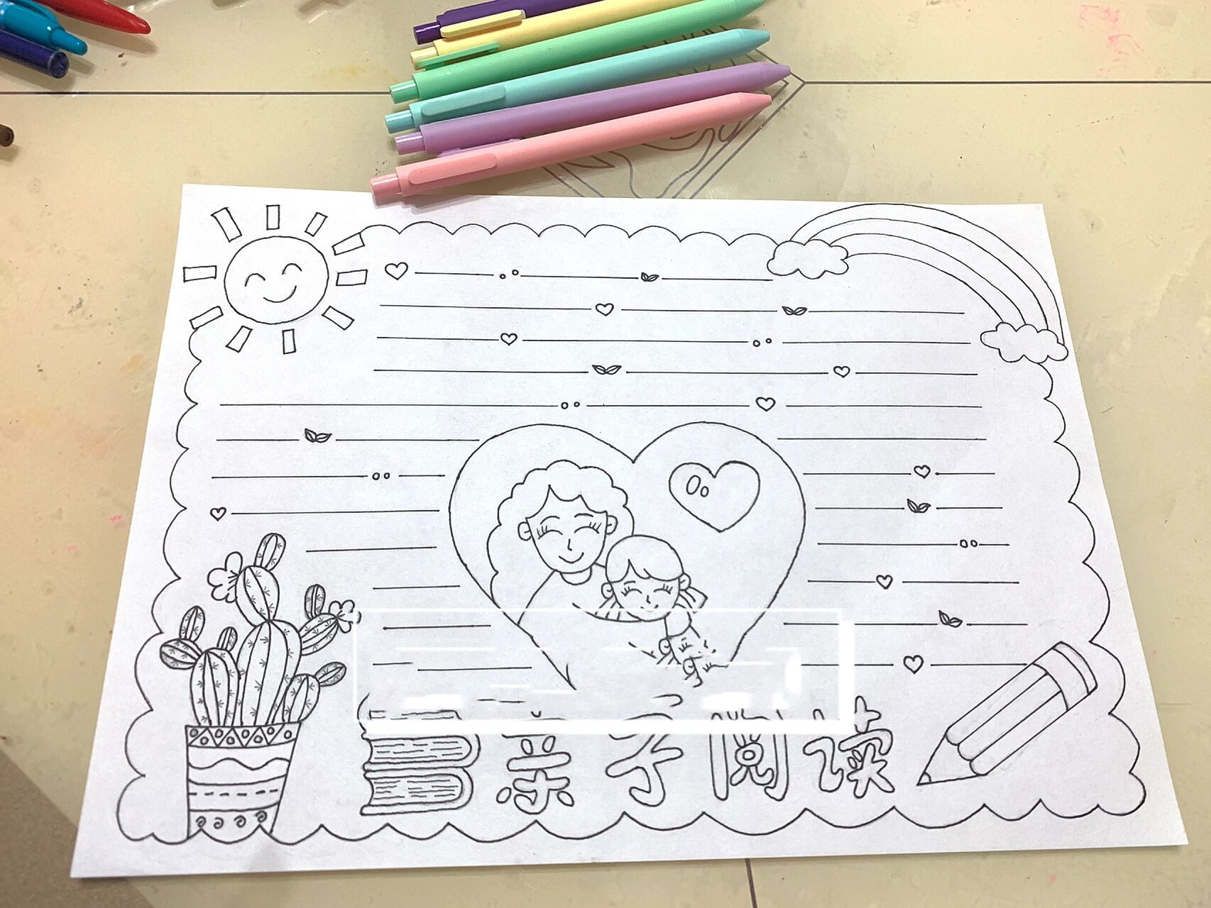 亲子阅读 亲子阅读手抄报