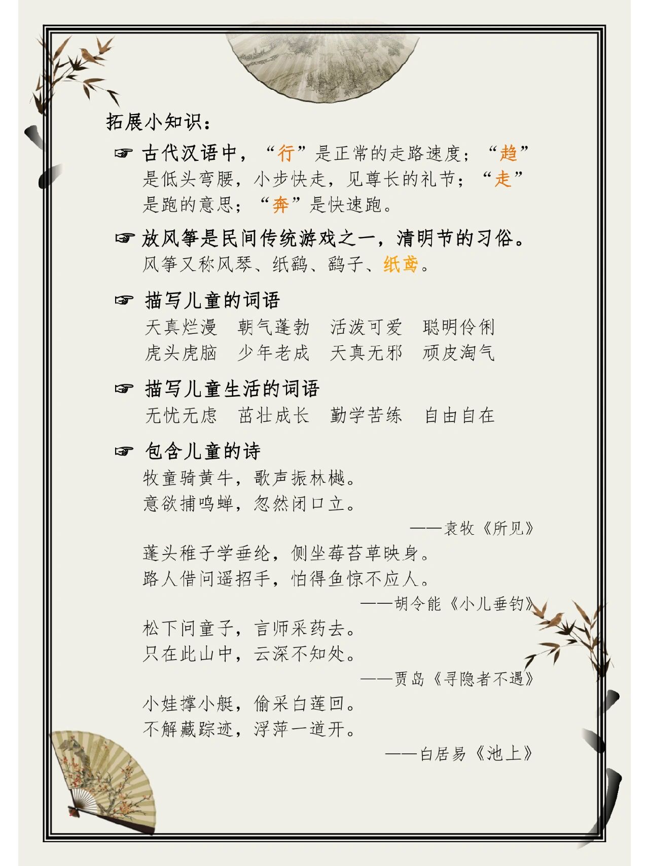 小古文100篇,电子版93打印!