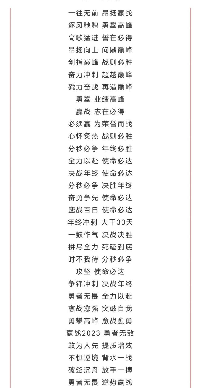 誓师大会主题 表决心图片