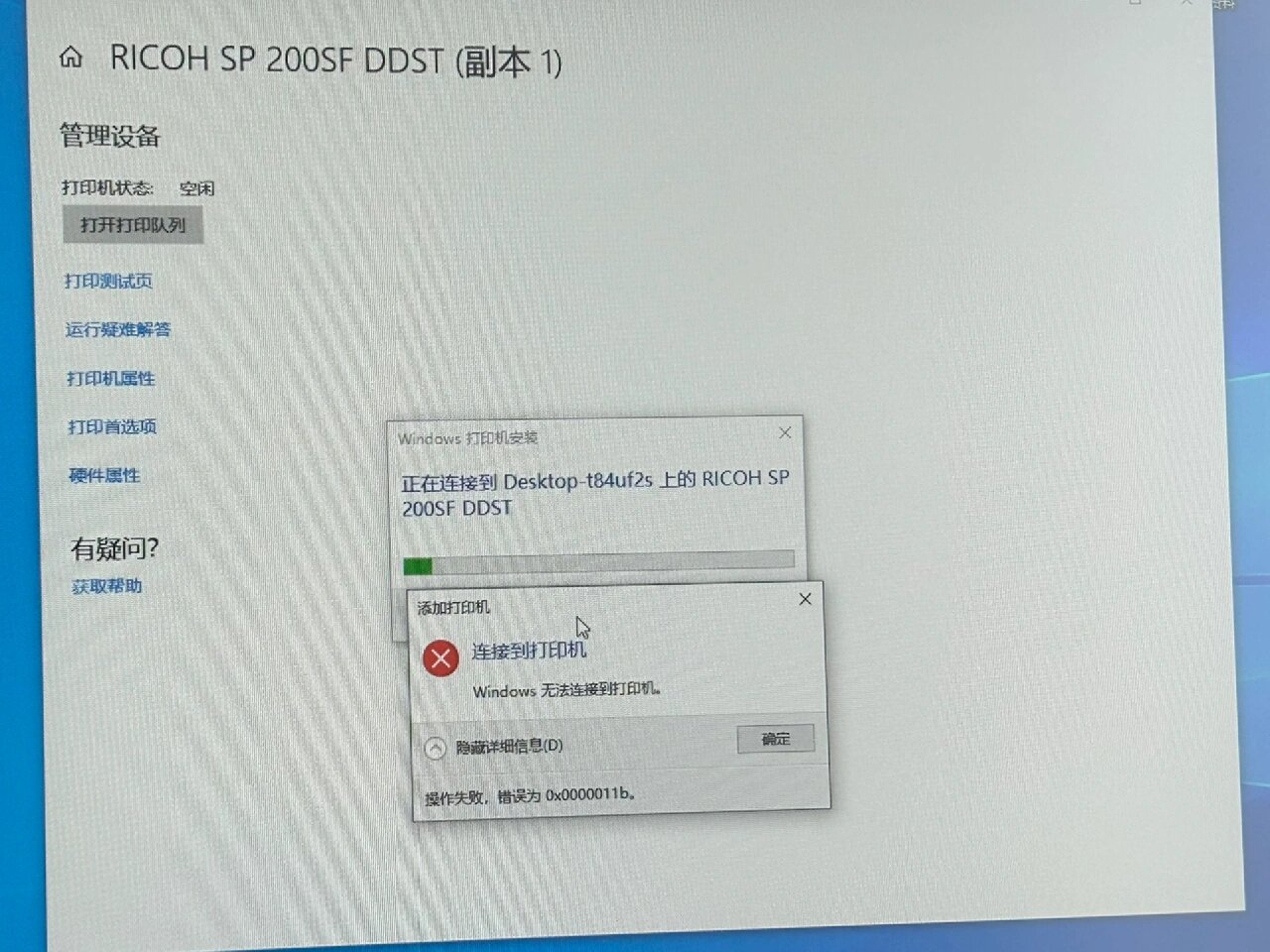 共享打印机无法打印，共享打印机无法打印的原因