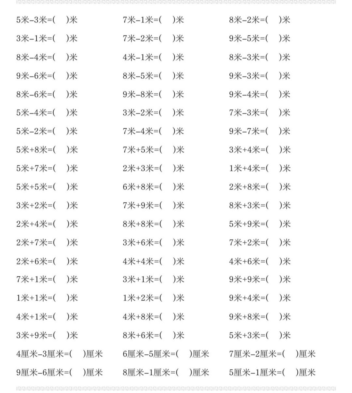 100厘米等于多少米图片