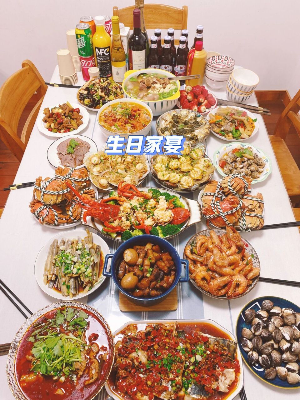 生日饭菜图片真实图片