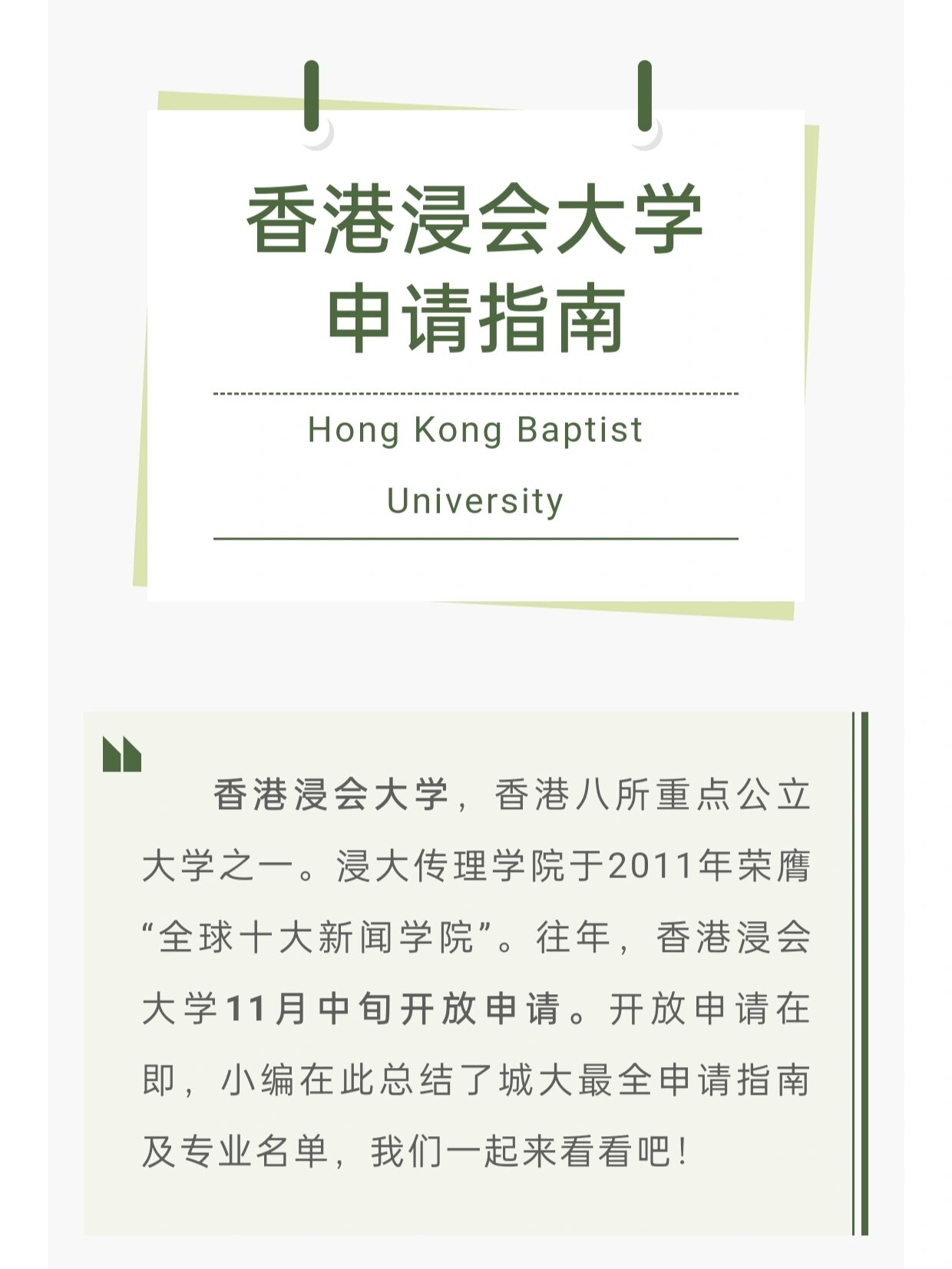 香港申请留学一般是在几月留学须知 香港申请留学一般是在几月留学须知
