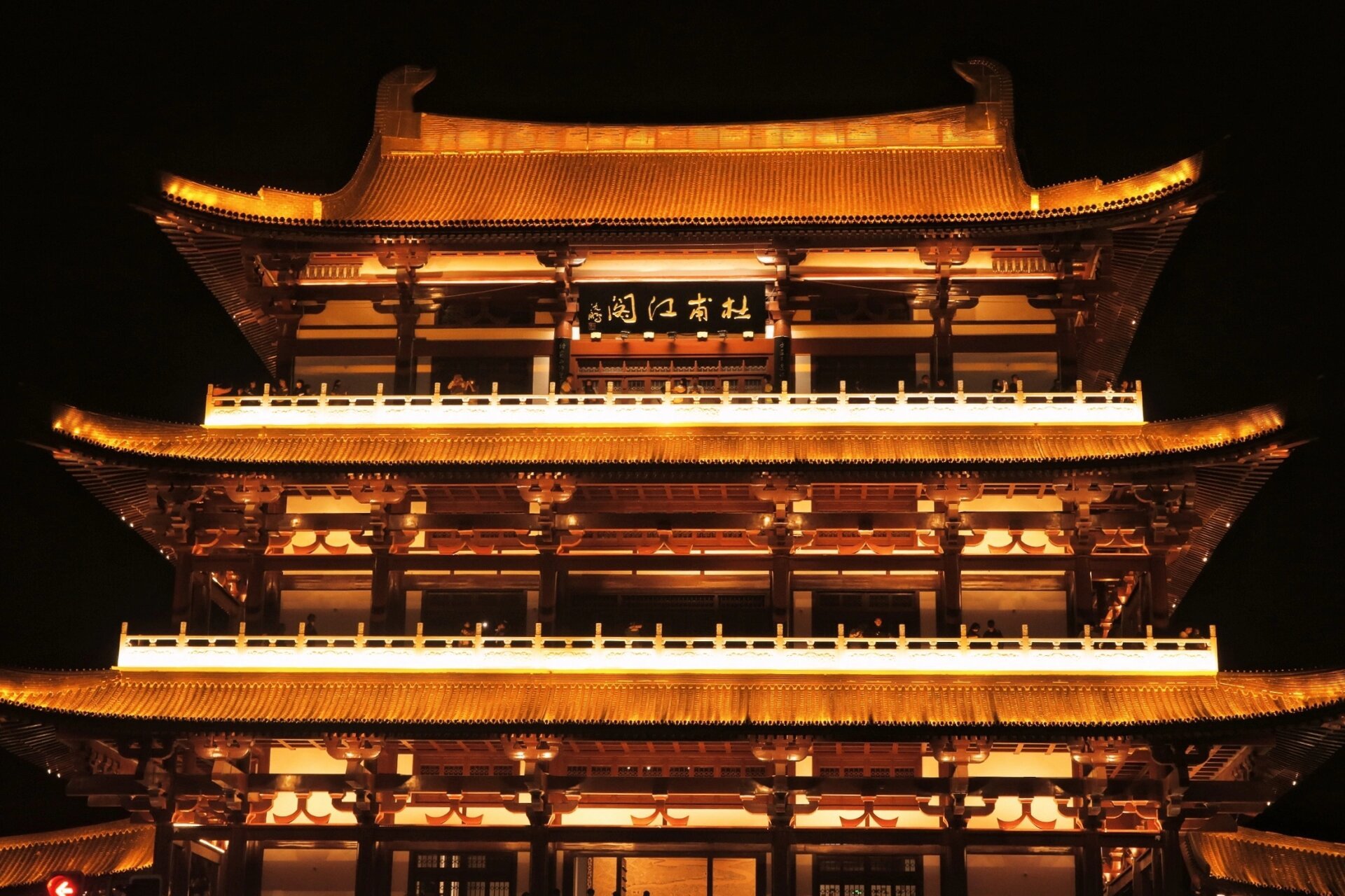 杜甫江阁,原图在最后,调成灯火通明! 长沙的杜甫江阁. 随性分享,每日