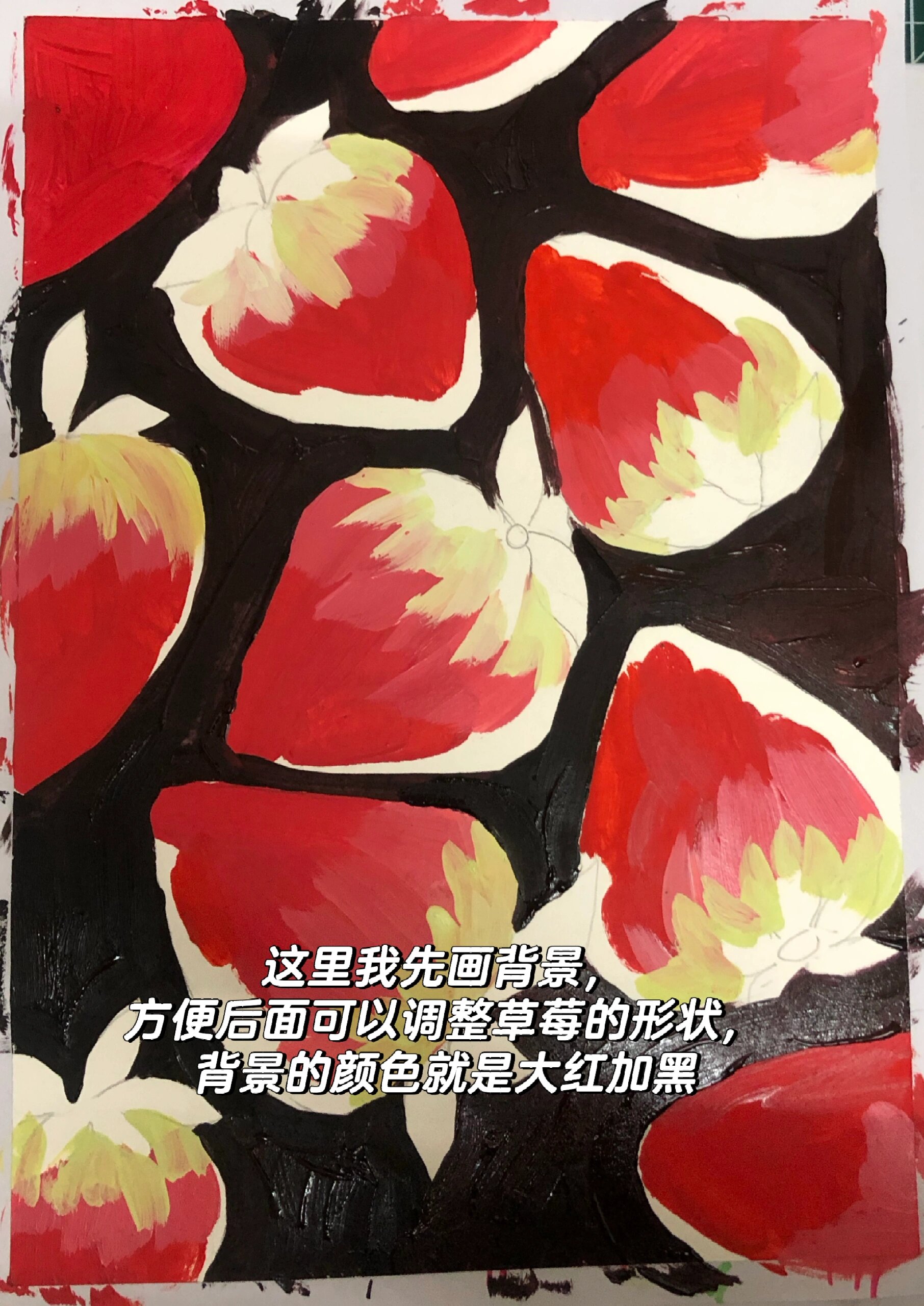 简单水粉丙烯画水果《草莓