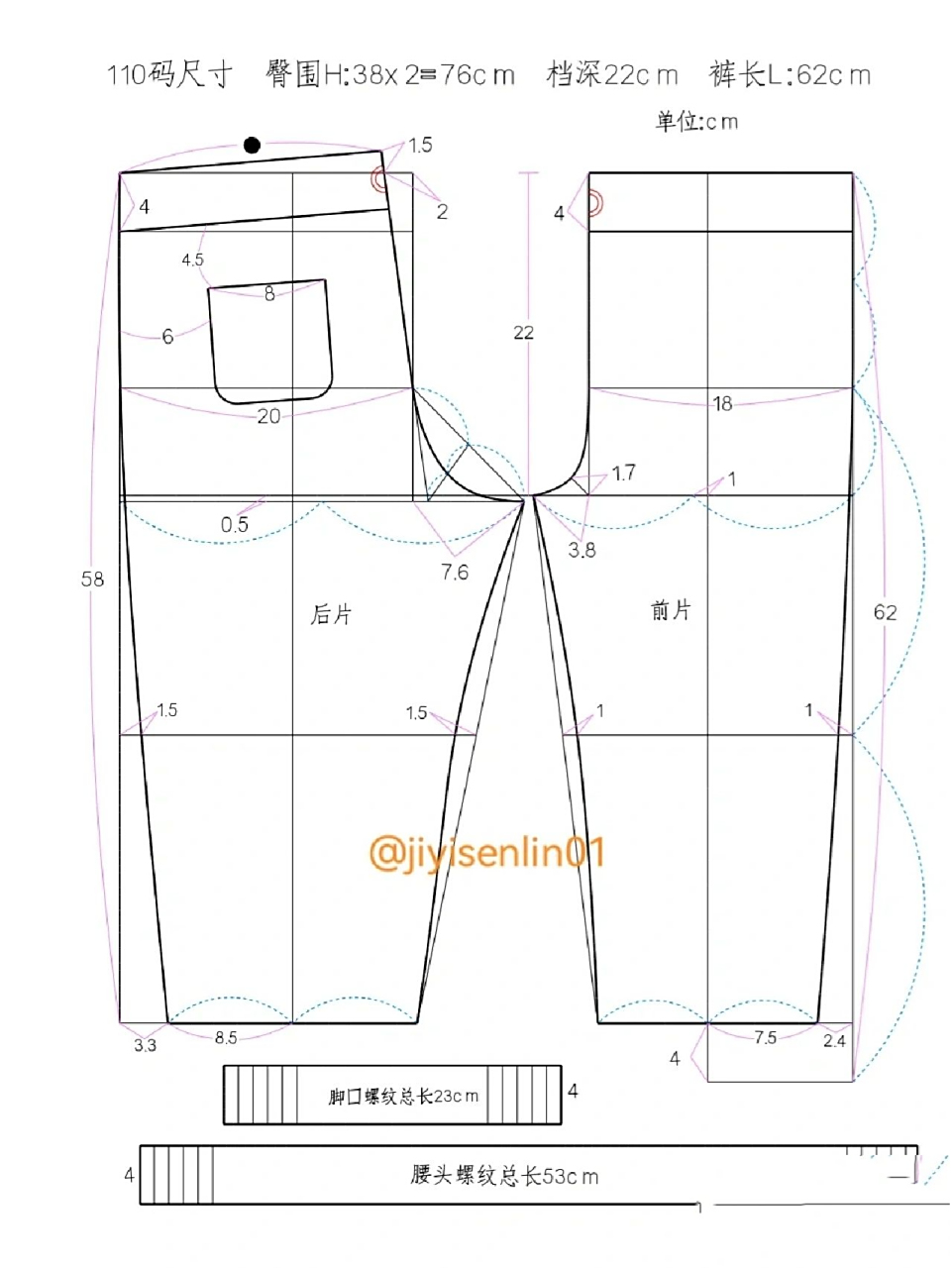 儿童宽松运动裤裁剪图 儿童宽松运动裤裁剪图