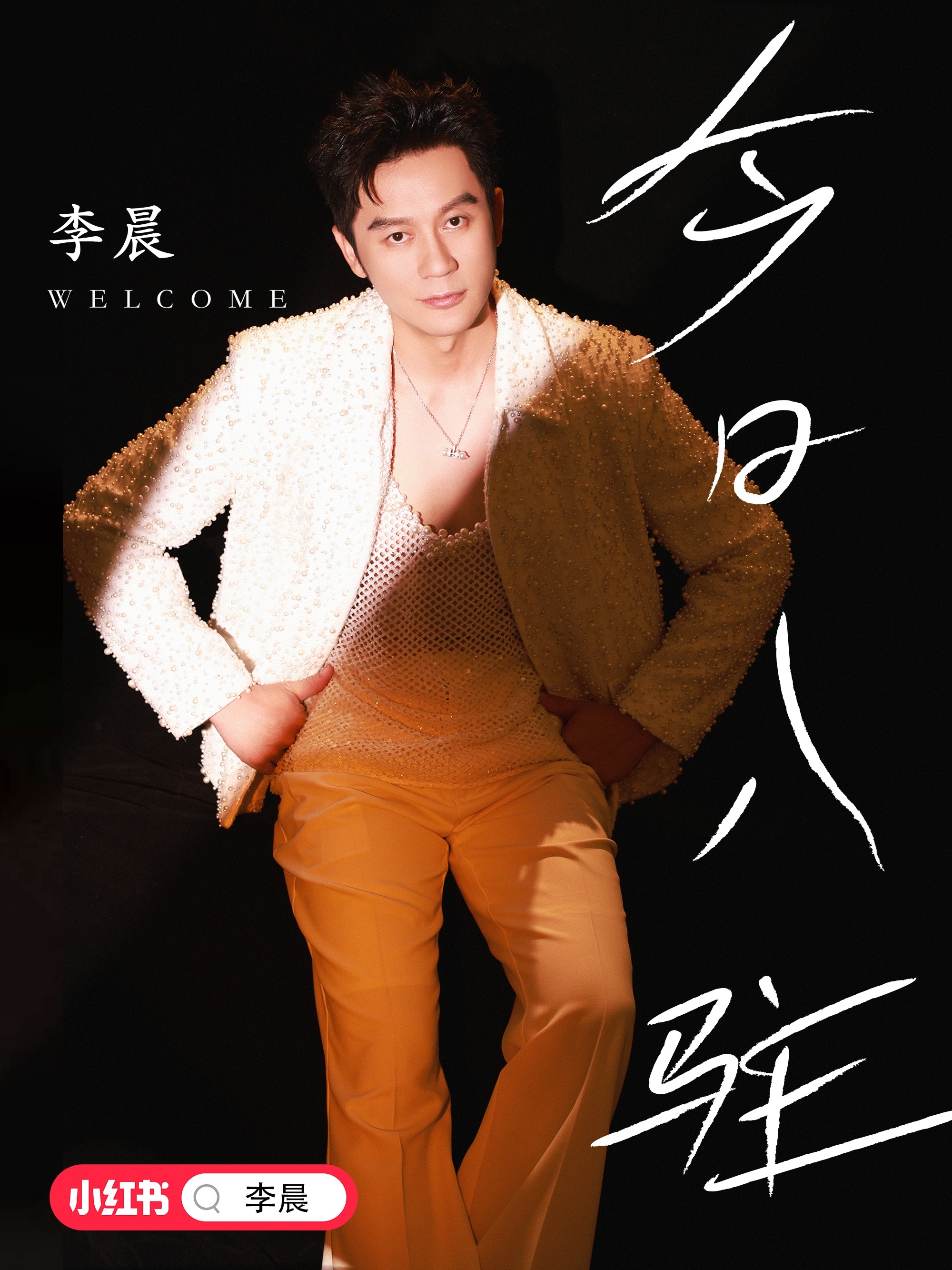 今日头条李晨新消息最新(今日头条李晨新消息最新新闻)