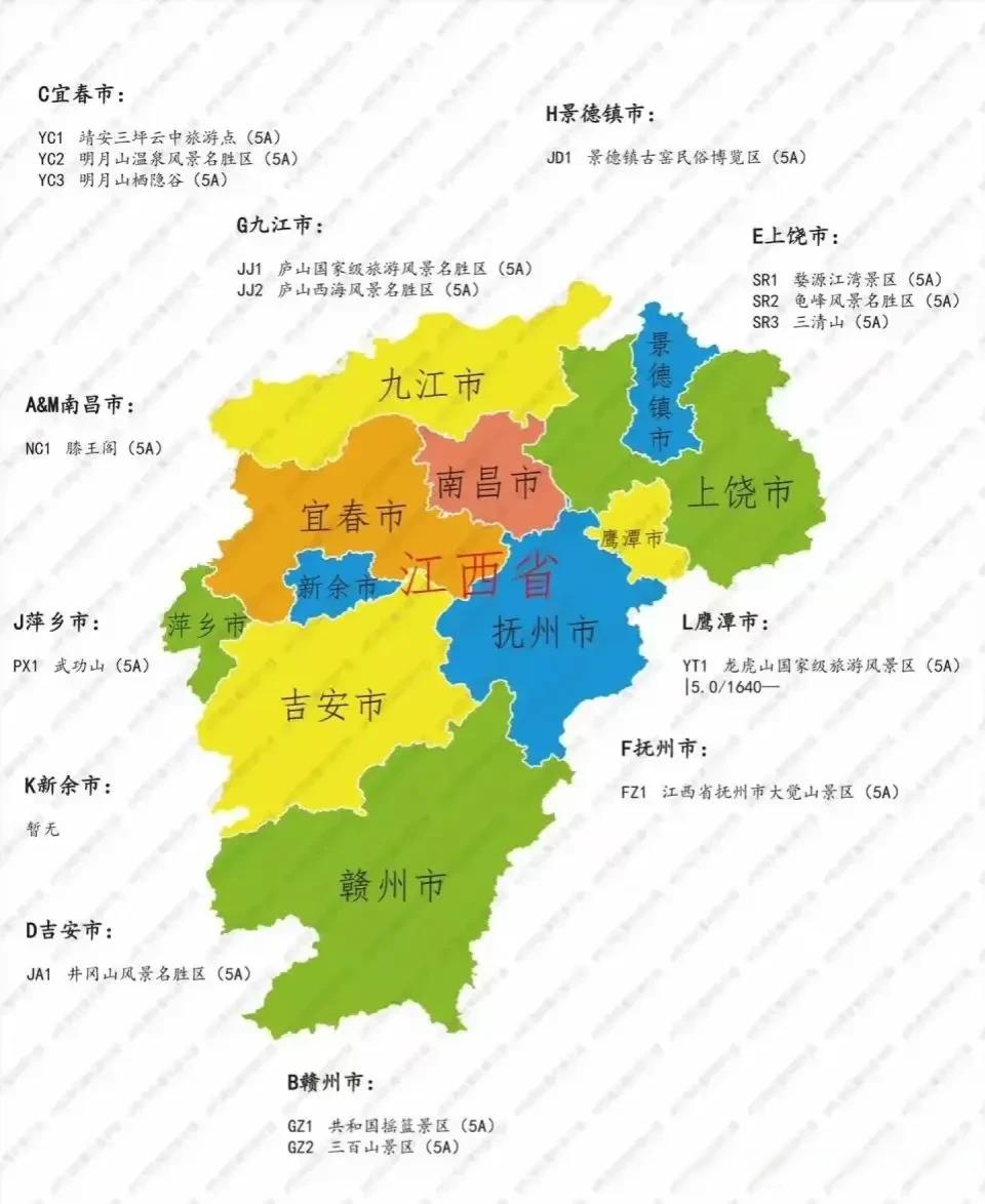 全国景点最多的省份图片