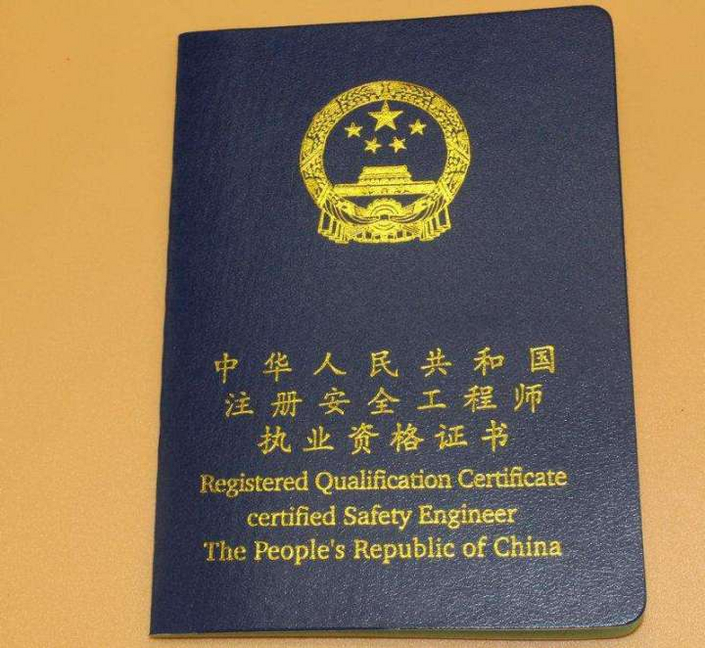 注册安全工程师 (一)初级安全工程师报考条件 凡遵守中华人民共和国