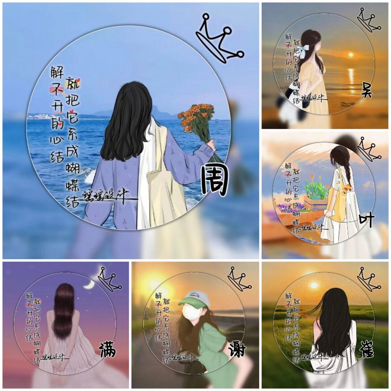 女生卡通姓氏头像 #专属姓氏头像# #姓氏头像# #女生头像# #头像分享