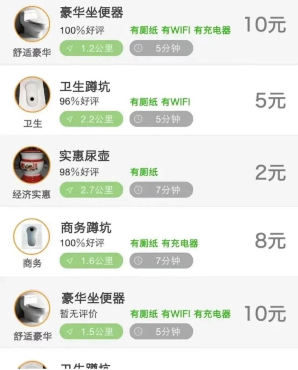 滴滴拉屎 听说安卓系统可以下载滴滴拉屎app, 打开滴滴拉屎,开启