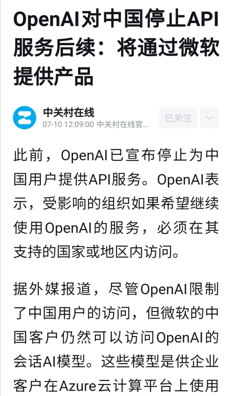 微软关闭资讯(电脑怎么关闭微软资讯)