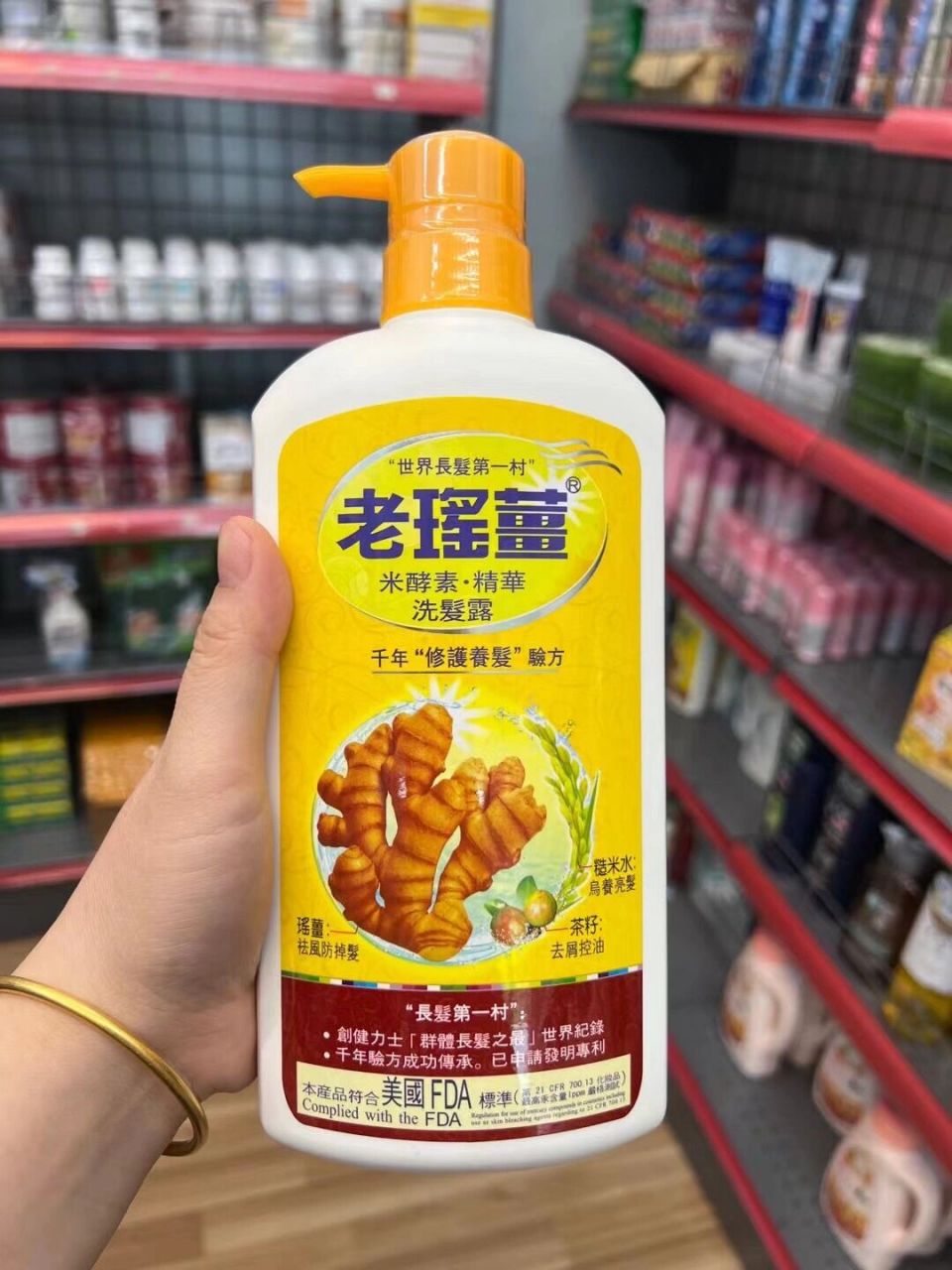 老瑶姜洗发水 去屑控油防脱驱风 滋养顺滑 老瑶姜洗发水,来自长发第一