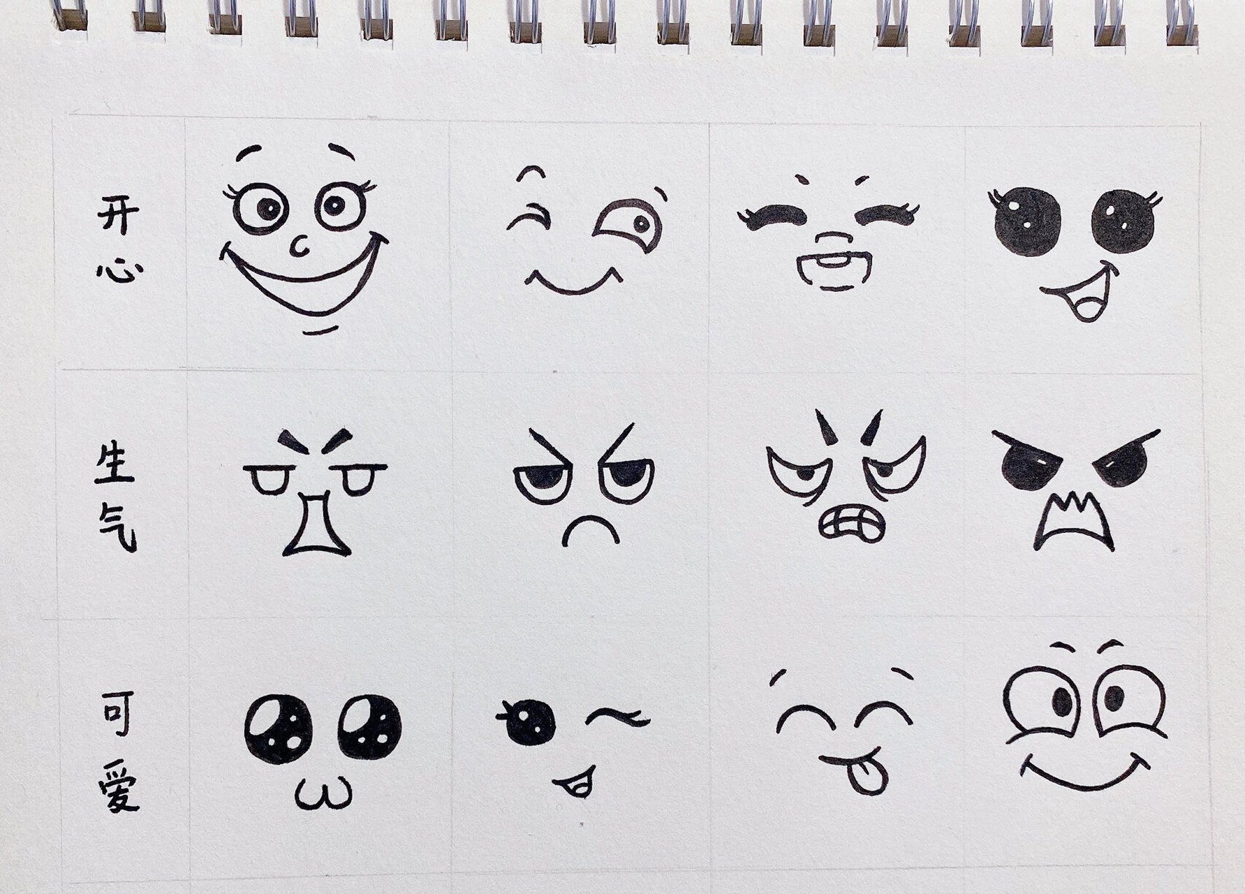 表情简笔画|表情合集|小表情06 9369♀15可可爱爱的表情|喜欢