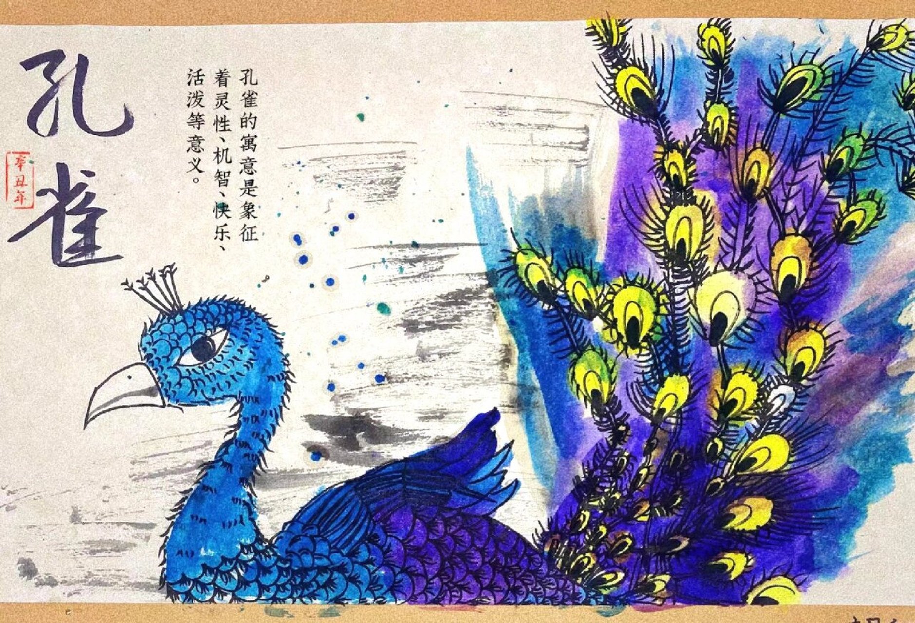 7-8岁创意儿童画|《孔雀东南飞》 哇!今天宝贝们的作品太惊艳了!