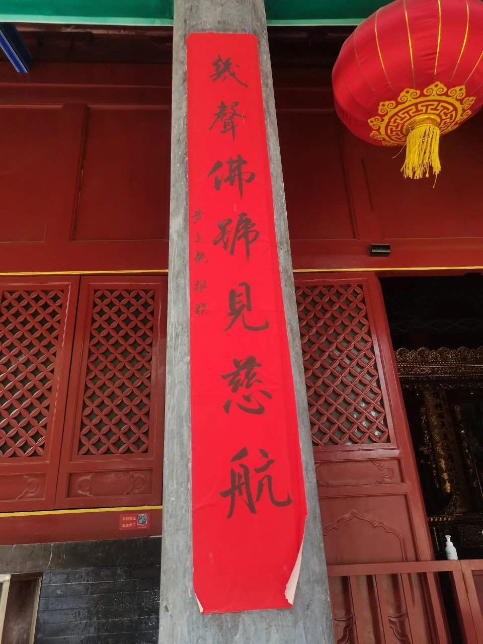 少林寺门口对联图片