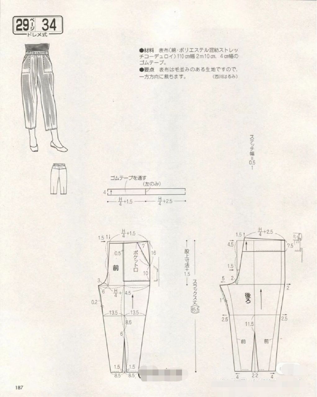 裤子公式裁剪图 胖瘦裁剪按公式,好方便