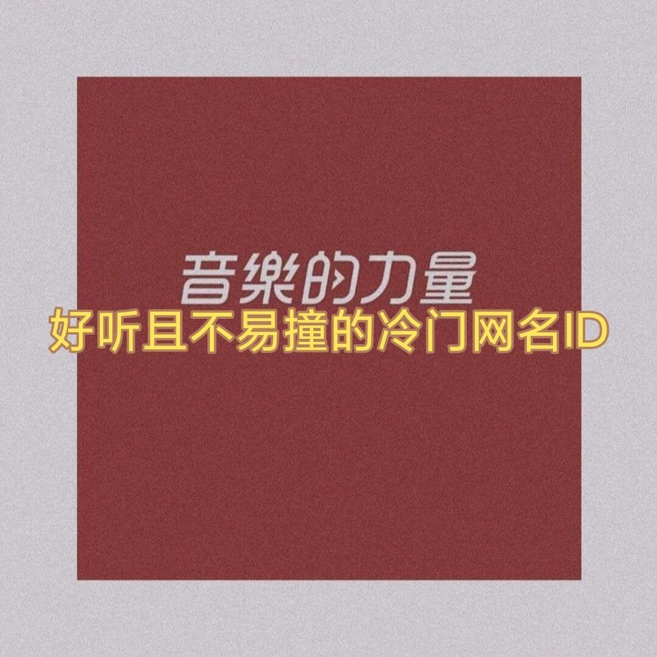 向日葵创意名字网名图片