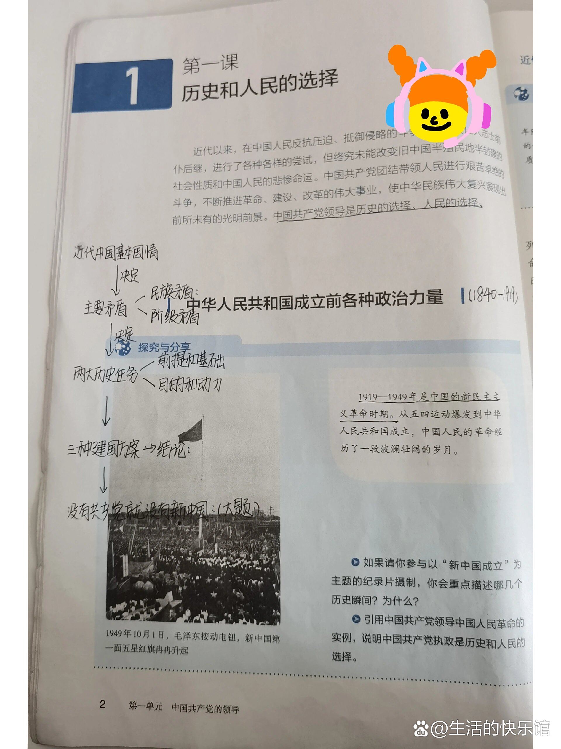 高一预习方法指导（政治）的简单介绍