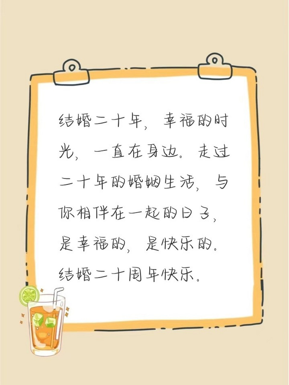 结婚20周年怎么发朋友圈说说 从青涩到成熟,从相爱到更深情, 二十年的
