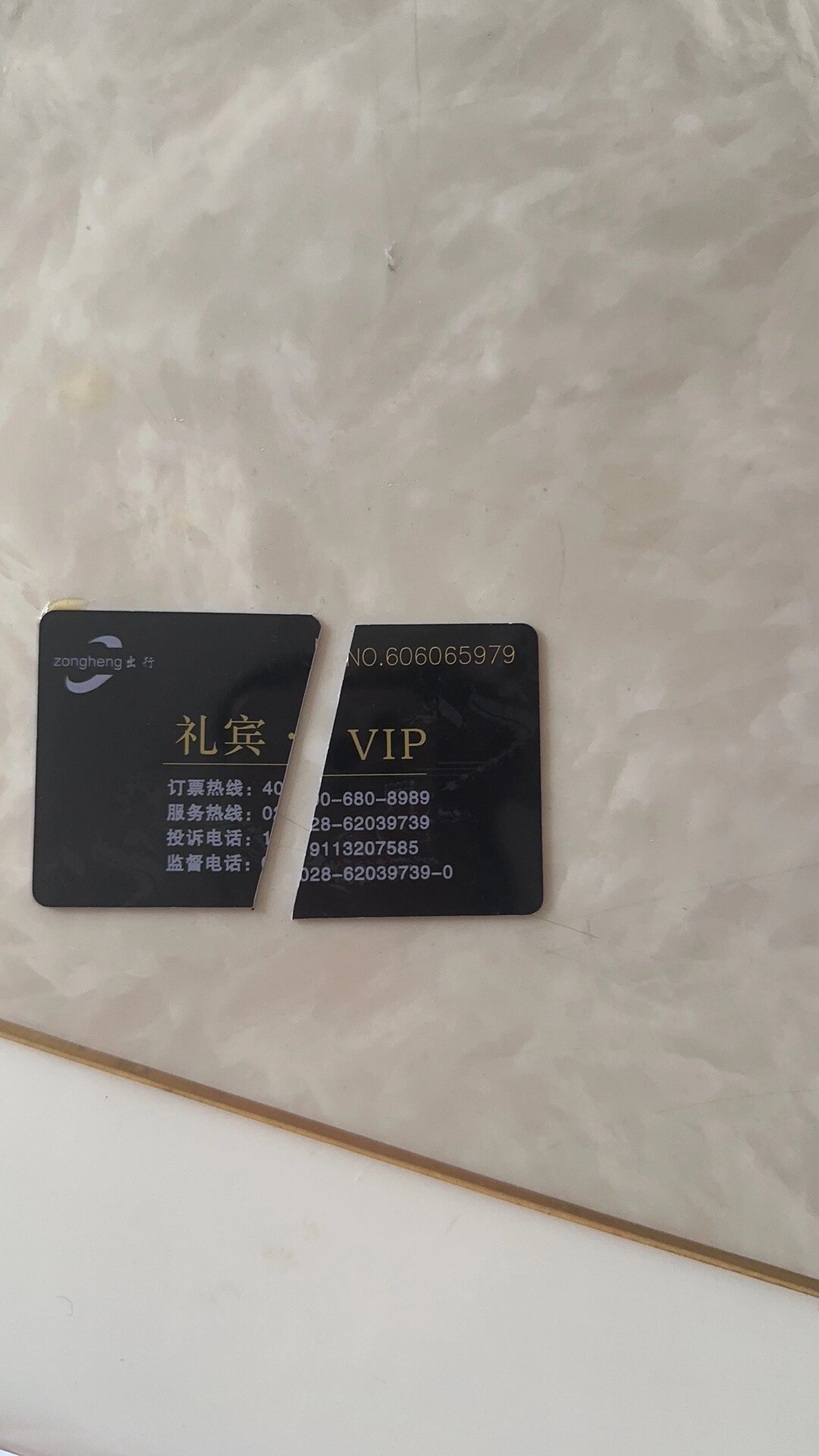 机场办理vip贵宾卡退款