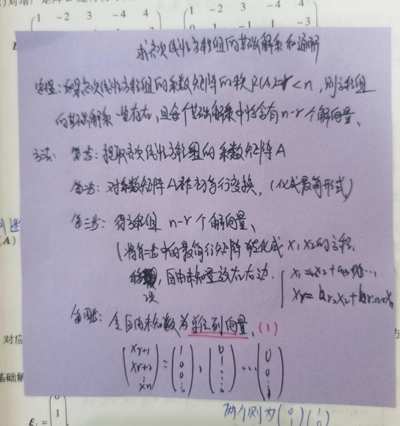 通解和特解，微分方程的通解和特解