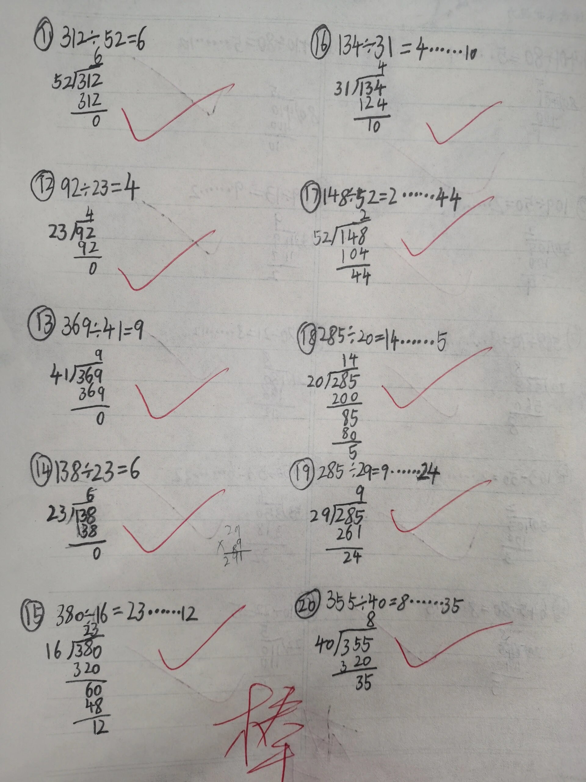 四年级上册数学